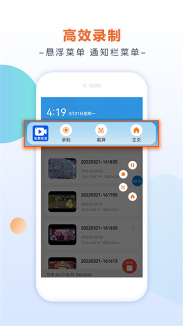 小白录屏app