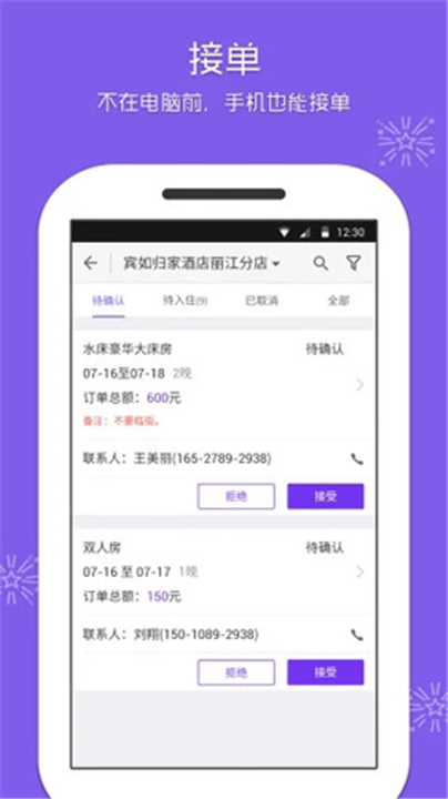 美团酒店app截图