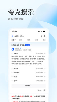 夸克浏览器app手机版