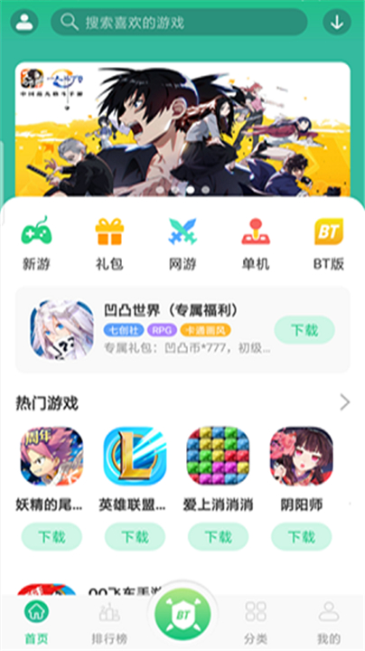 东东手游助手截图