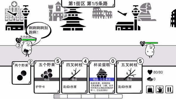 我是熊孩子手机版