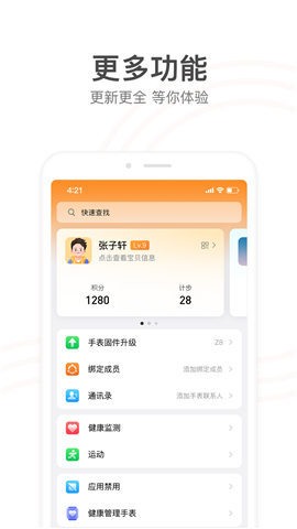 小天才app下载