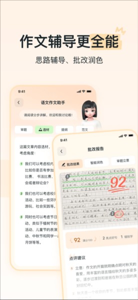 河马爱学app下载