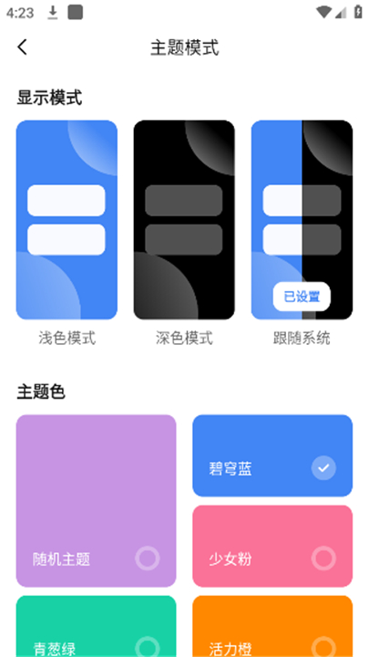 appshare截图