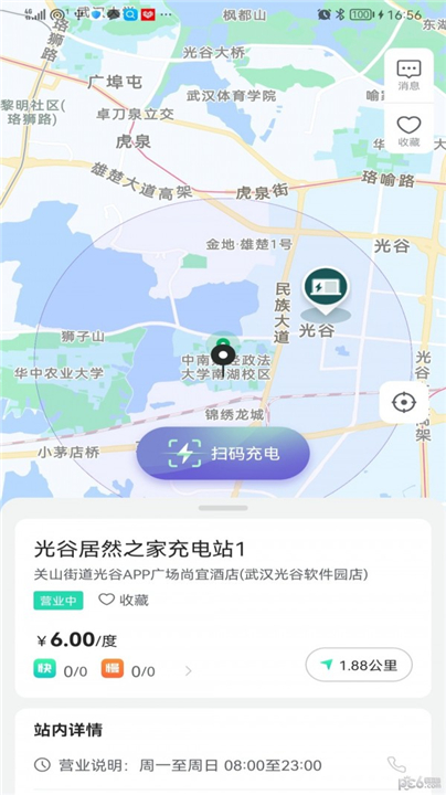 捷能智电手机版截图