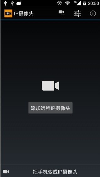 ipcamera摄像头app