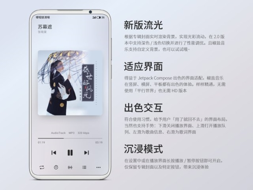 椒盐音乐下载