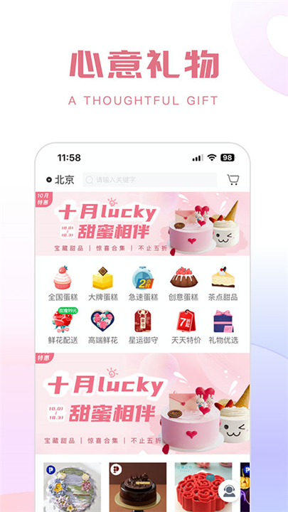 生日管家app截图