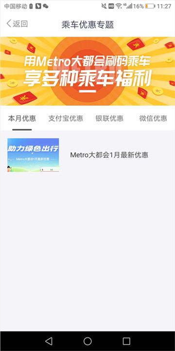 Metro大都会