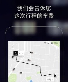 uber打车软件下载