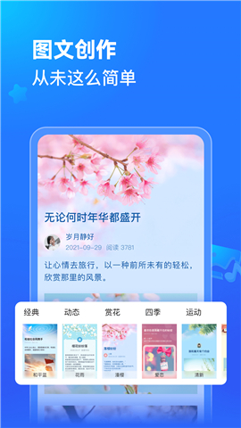 美篇app下载