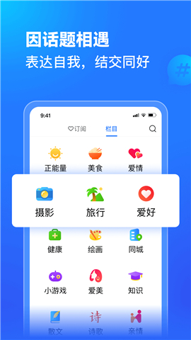 美篇app下载