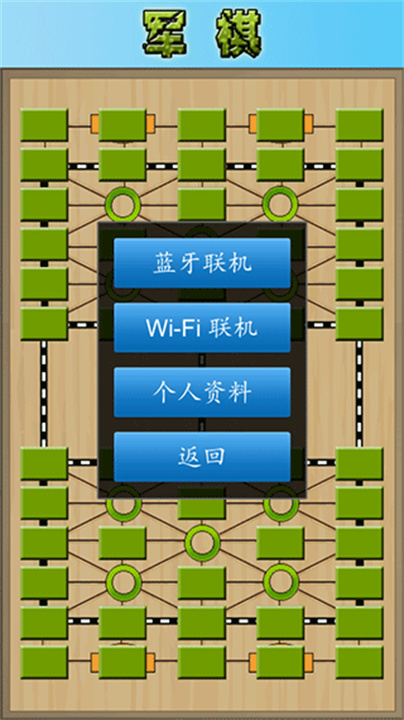 军棋安卓