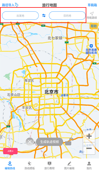 旅行足迹地图app