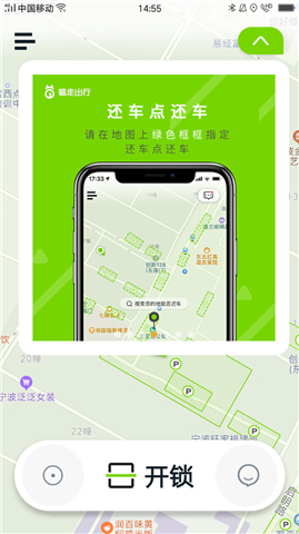 喵走出行app安装下载