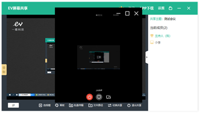 ev屏幕共享下载