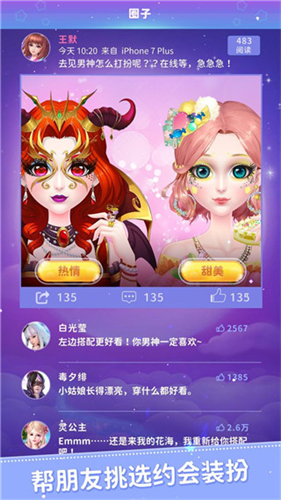 叶罗丽美颜公主最新版