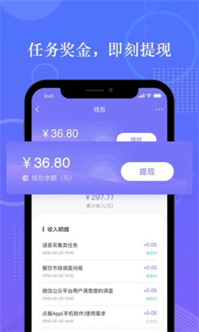 拼任务App