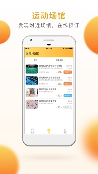 乐健体育app下载