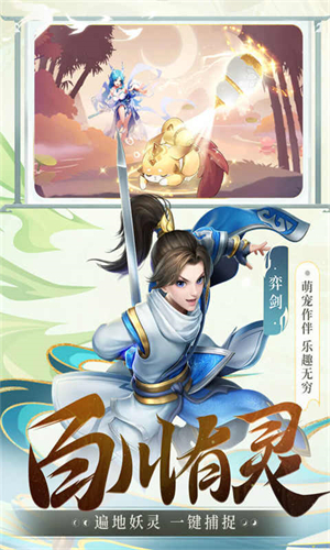 长安幻想正版