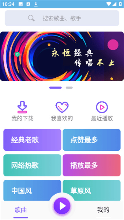 石榴音乐app下载