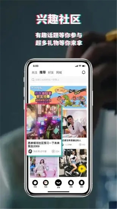 积目app