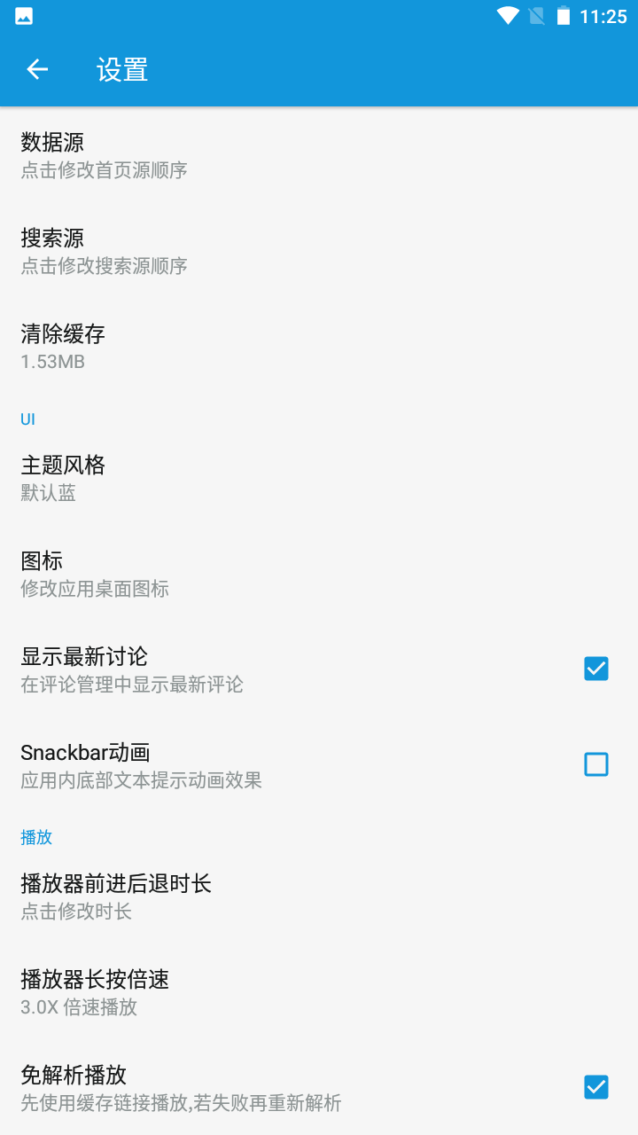 嘀嘀动漫app