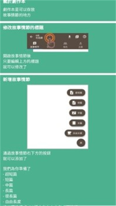 故事织机app