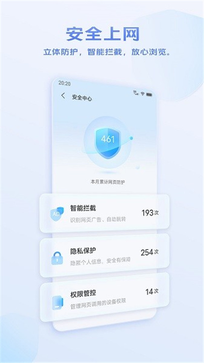 VIVO浏览器app