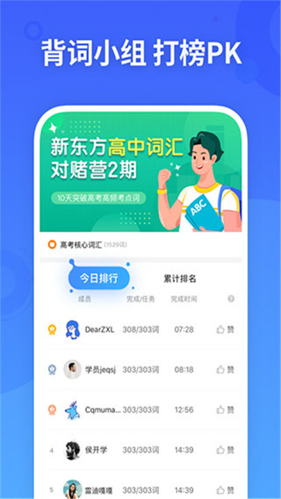 乐词app