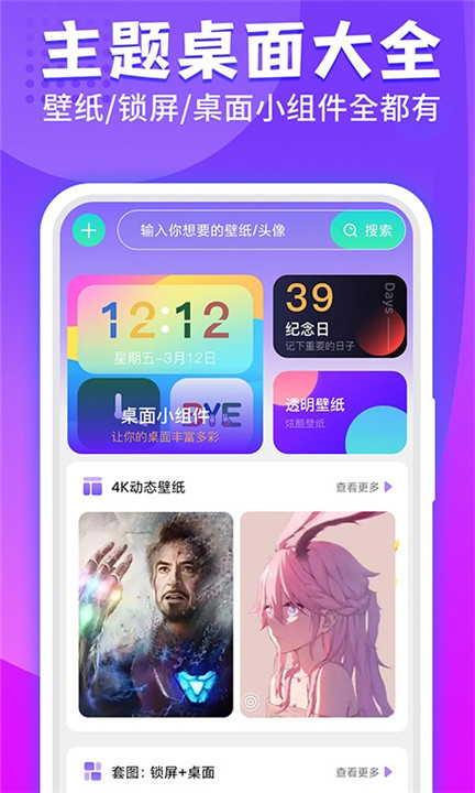 魔幻桌面app截图