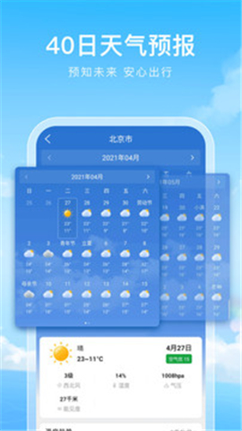 彩虹天气实时天气预报