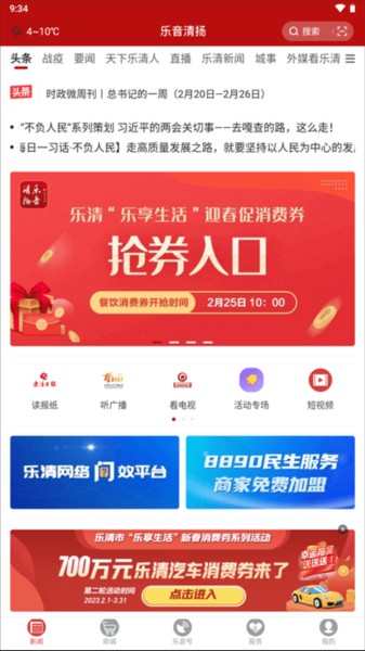 乐音清扬app下载