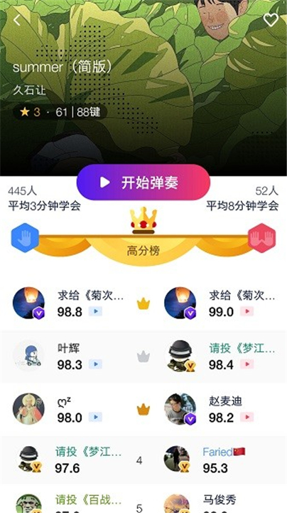 泡泡钢琴app手机版截图