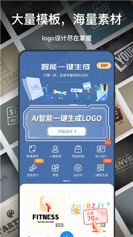 一键logo设计app