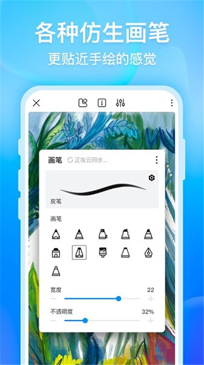 画世界app