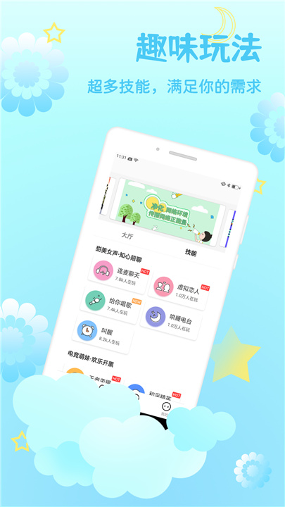 比心app