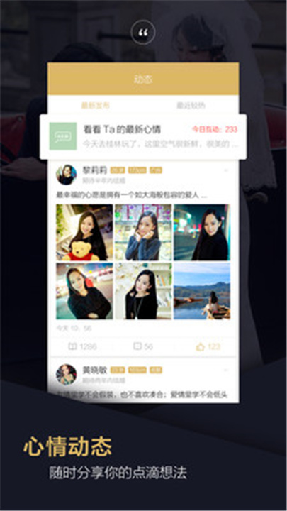 Only婚恋app