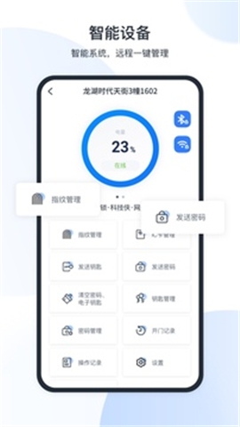 全房通极速版app