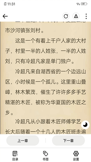 连阅小说app