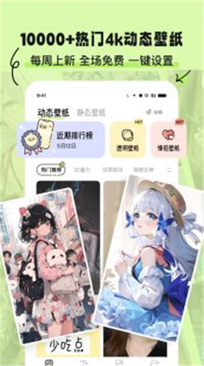 奇趣壁纸app