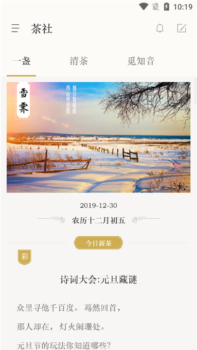 古诗词典app