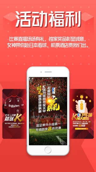 k球直播app