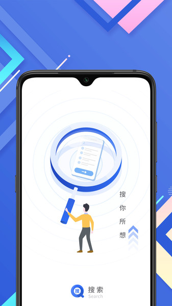 小树搜索app