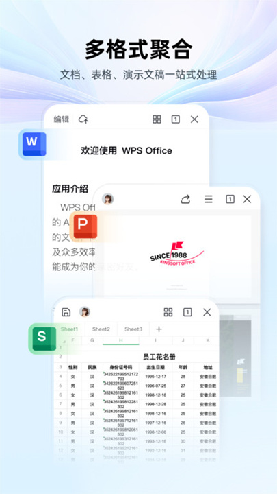 WPS Office下载