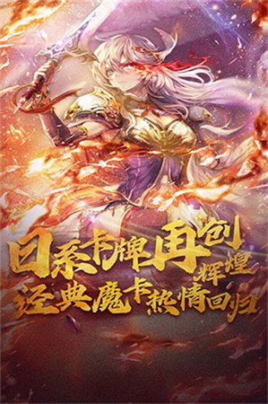 魔卡幻想最新版