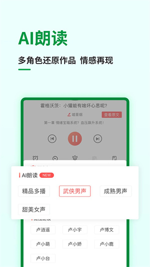 飞卢小说app最新版