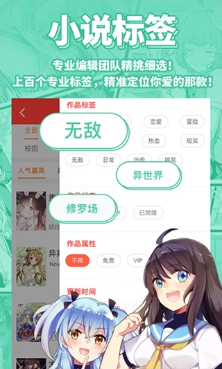 菠萝包轻小说app最新版