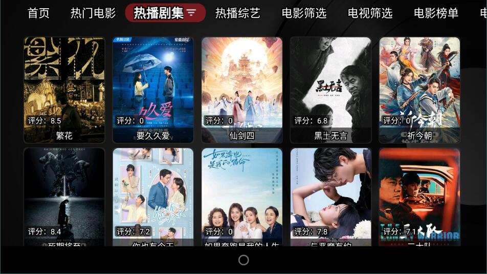 喵影视tv版app