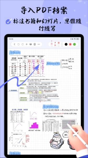 自由笔记app下载